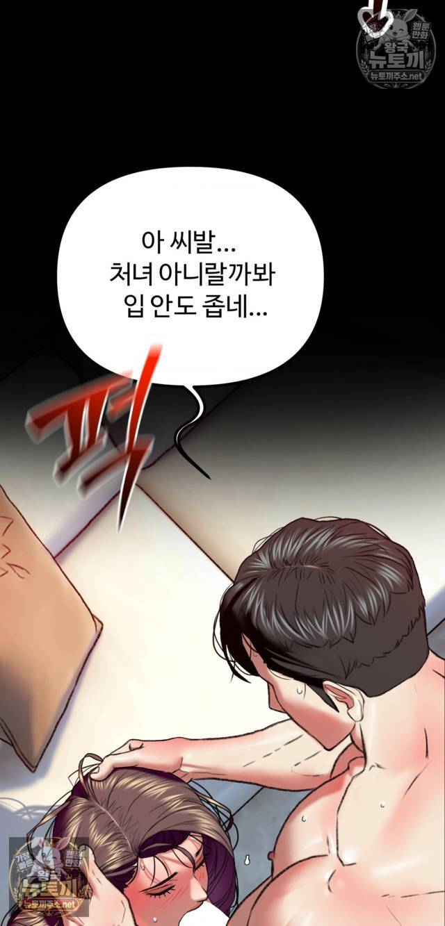 NEW  A pervert Who only picks out Perverts Page 110 - MangaHe