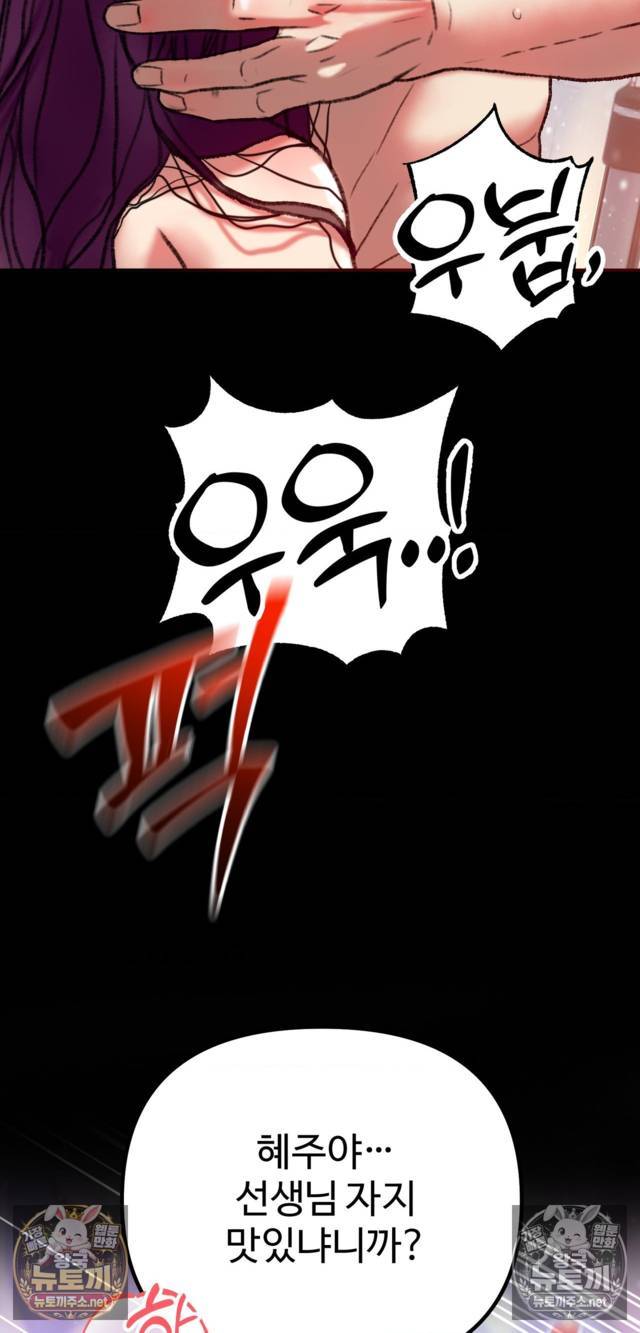 NEW  A pervert Who only picks out Perverts Page 113 - MangaHe