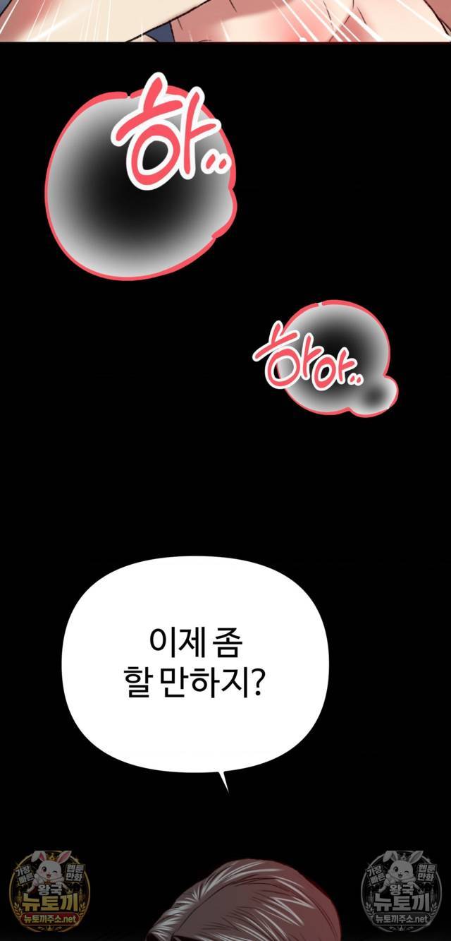 NEW  A pervert Who only picks out Perverts Page 117 - MangaHe
