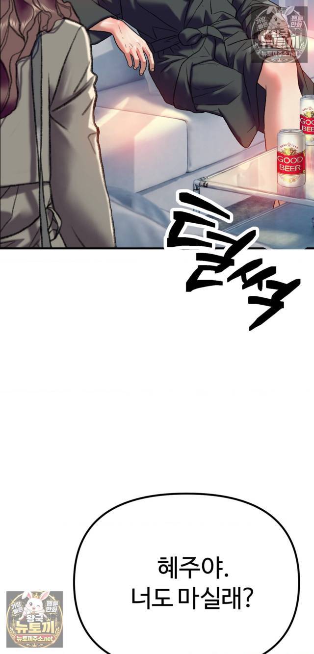 NEW  A pervert Who only picks out Perverts Page 14 - MangaHe