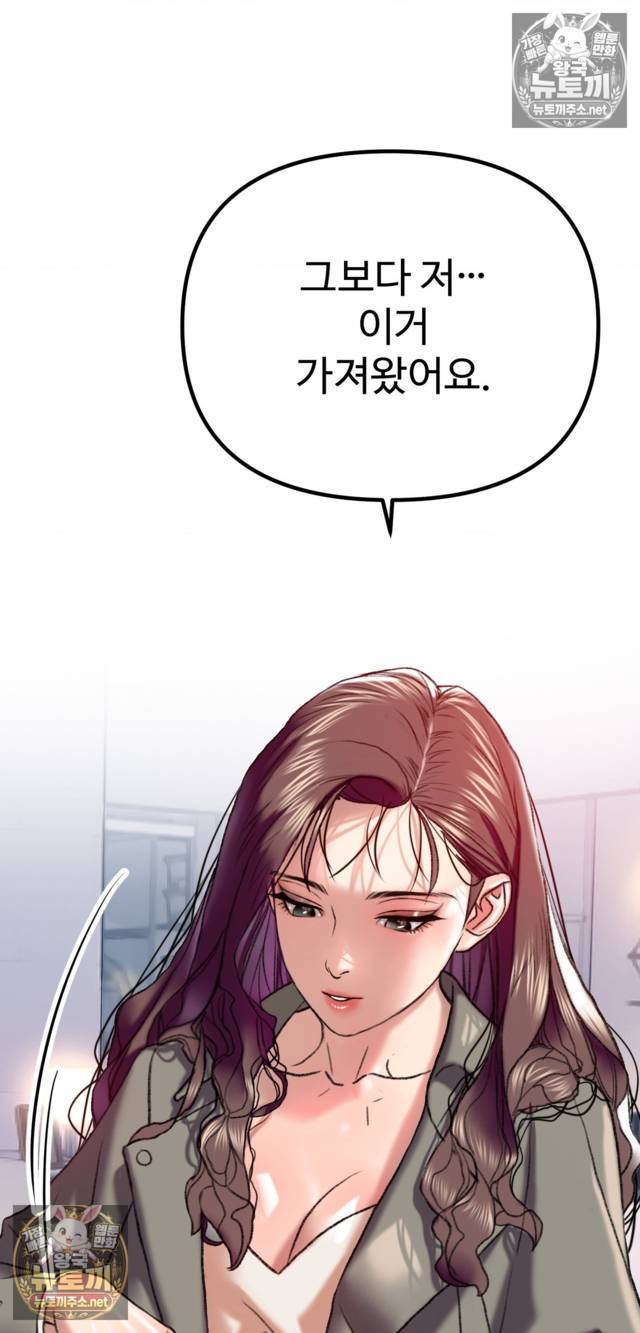 NEW  A pervert Who only picks out Perverts Page 16 - MangaHe