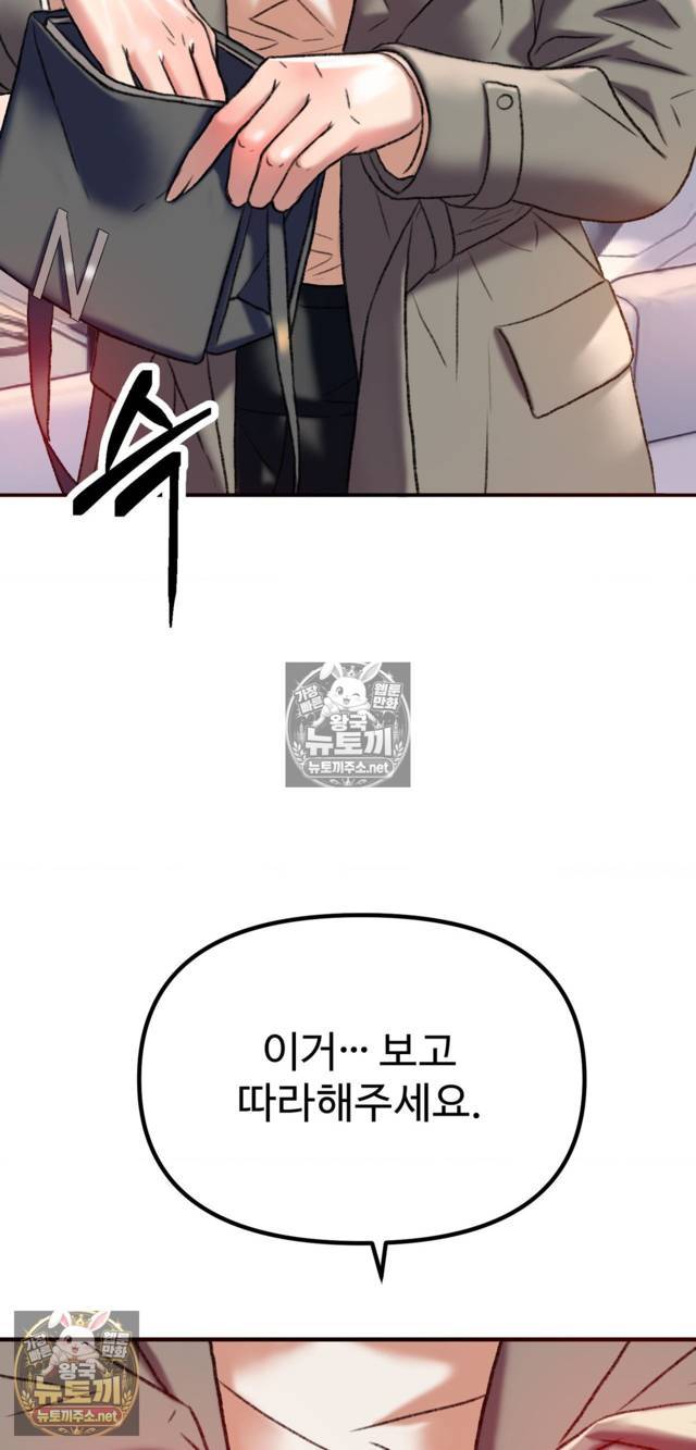 NEW  A pervert Who only picks out Perverts Page 17 - MangaHe