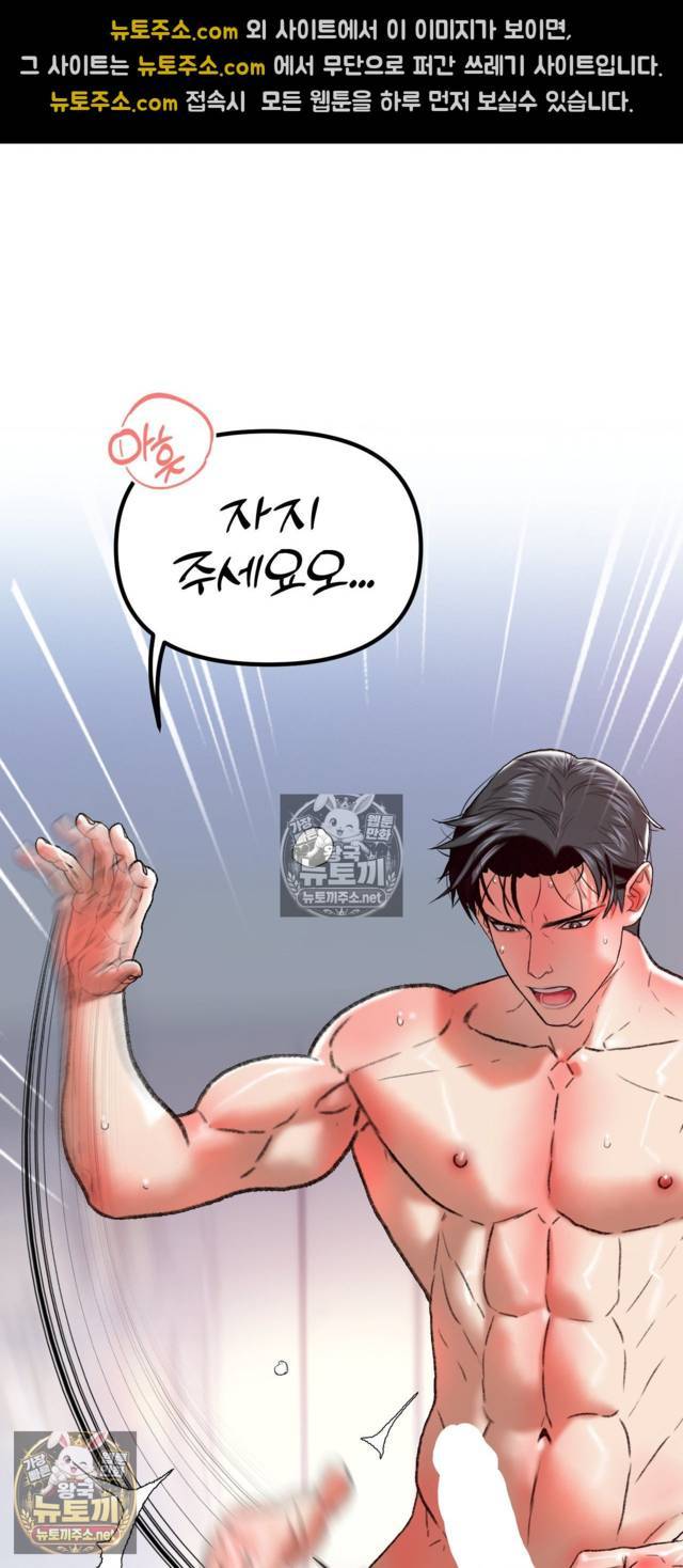 NEW  A pervert Who only picks out Perverts Page 22 - MangaHe