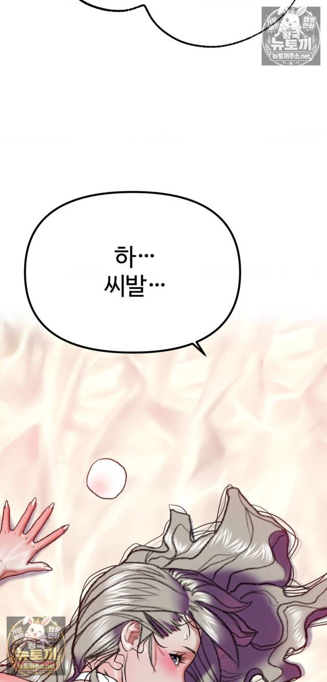 NEW  A pervert Who only picks out Perverts Page 24 - MangaHe