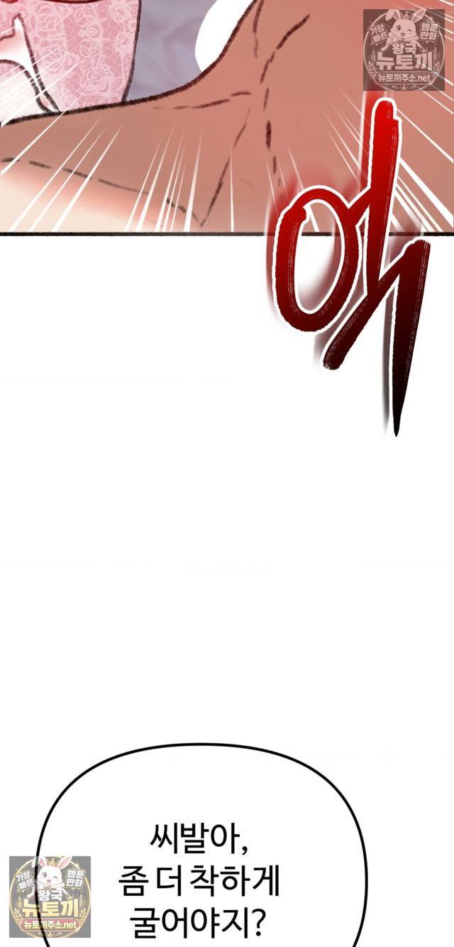 NEW  A pervert Who only picks out Perverts Page 27 - MangaHe