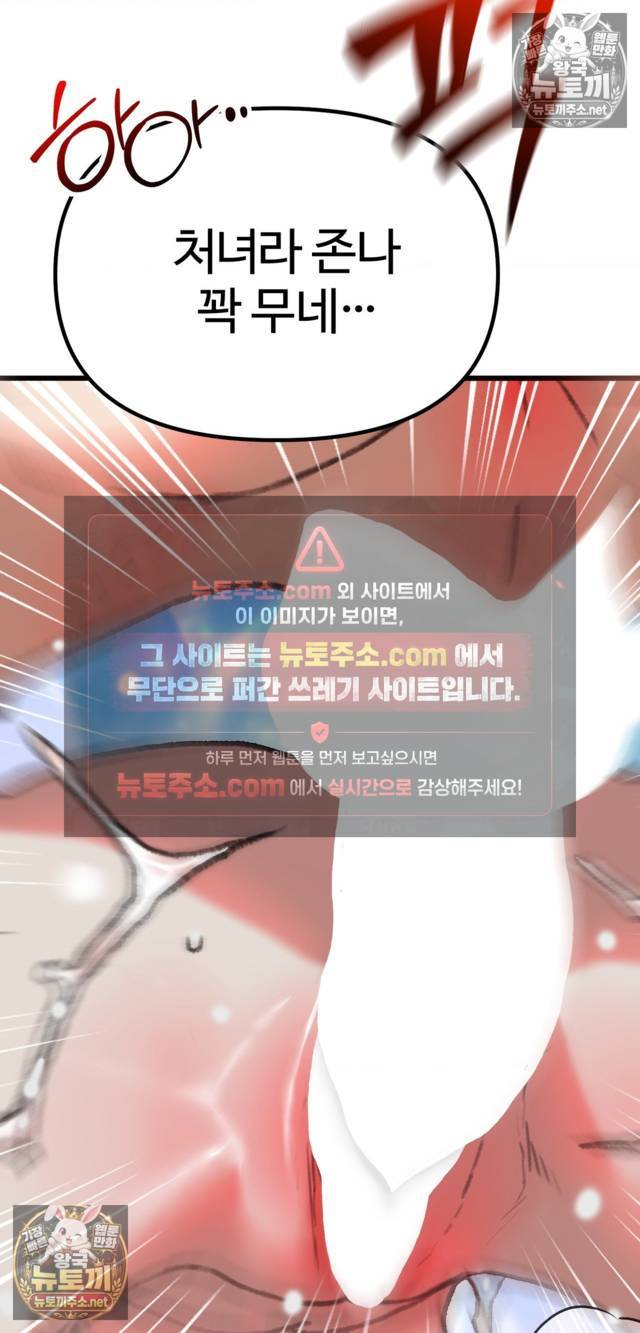 NEW  A pervert Who only picks out Perverts Page 30 - MangaHe