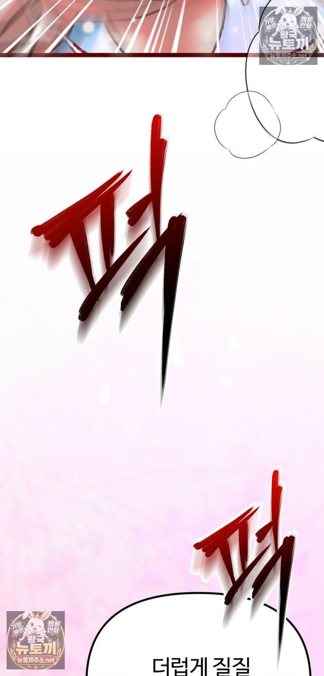 NEW  A pervert Who only picks out Perverts Page 31 - MangaHe
