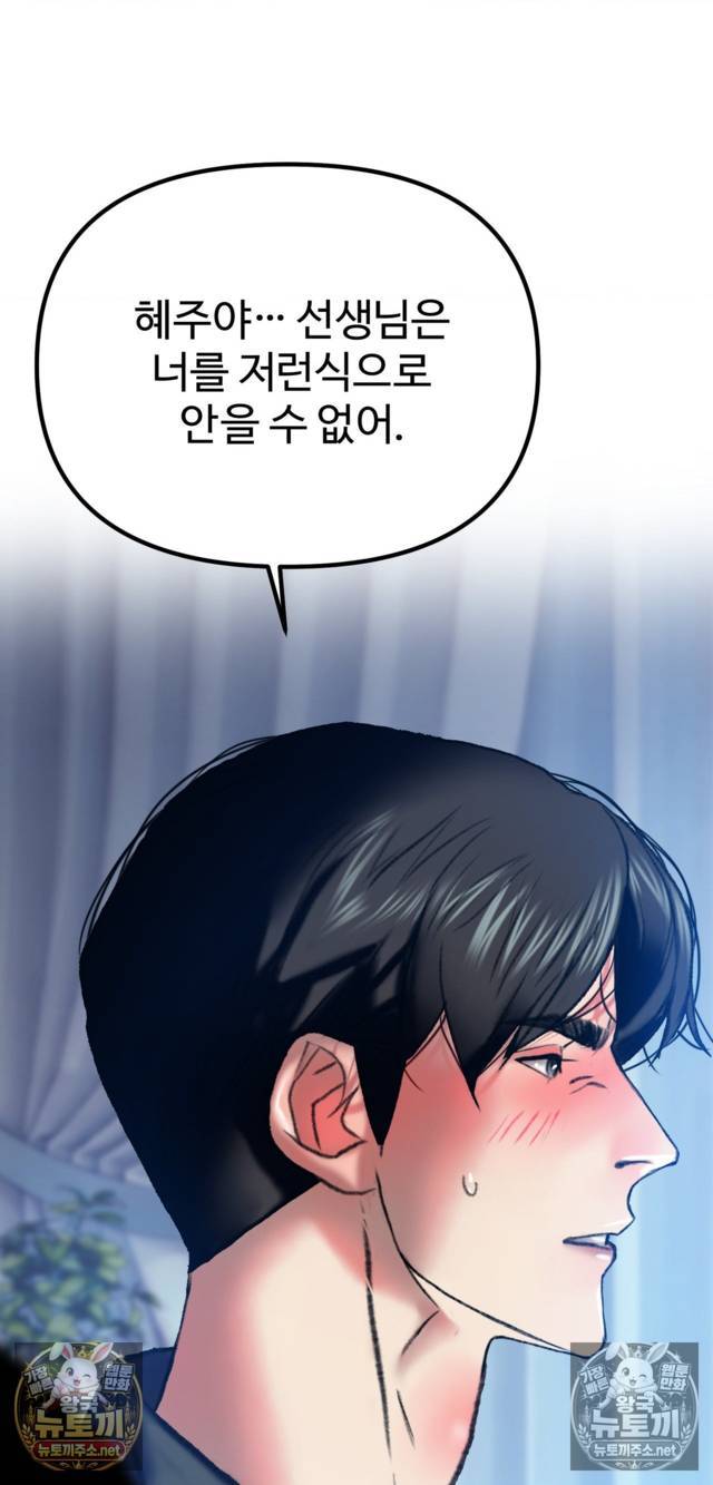 NEW  A pervert Who only picks out Perverts Page 42 - MangaHe