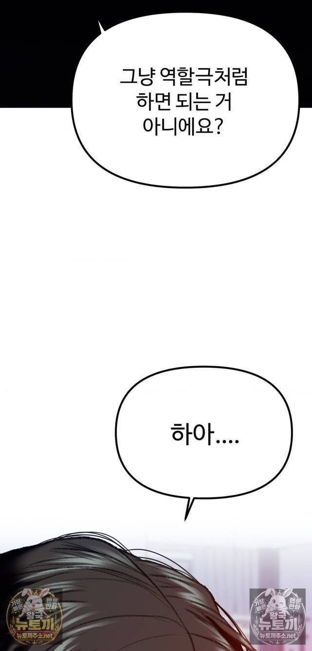 NEW  A pervert Who only picks out Perverts Page 45 - MangaHe