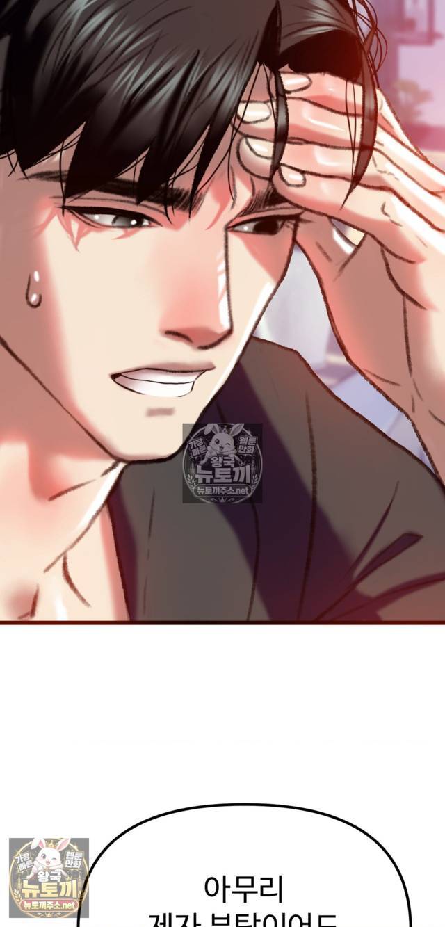 NEW  A pervert Who only picks out Perverts Page 46 - MangaHe