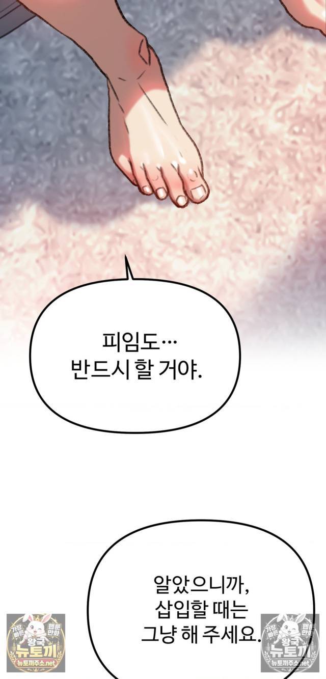 NEW  A pervert Who only picks out Perverts Page 48 - MangaHe