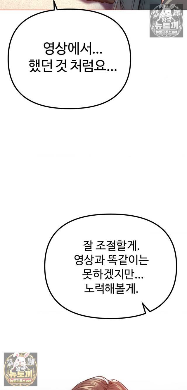 NEW  A pervert Who only picks out Perverts Page 50 - MangaHe