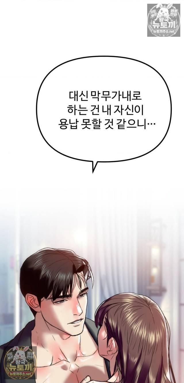 NEW  A pervert Who only picks out Perverts Page 52 - MangaHe