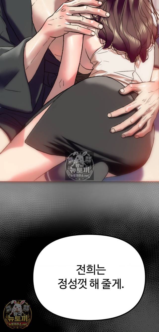 NEW  A pervert Who only picks out Perverts Page 53 - MangaHe