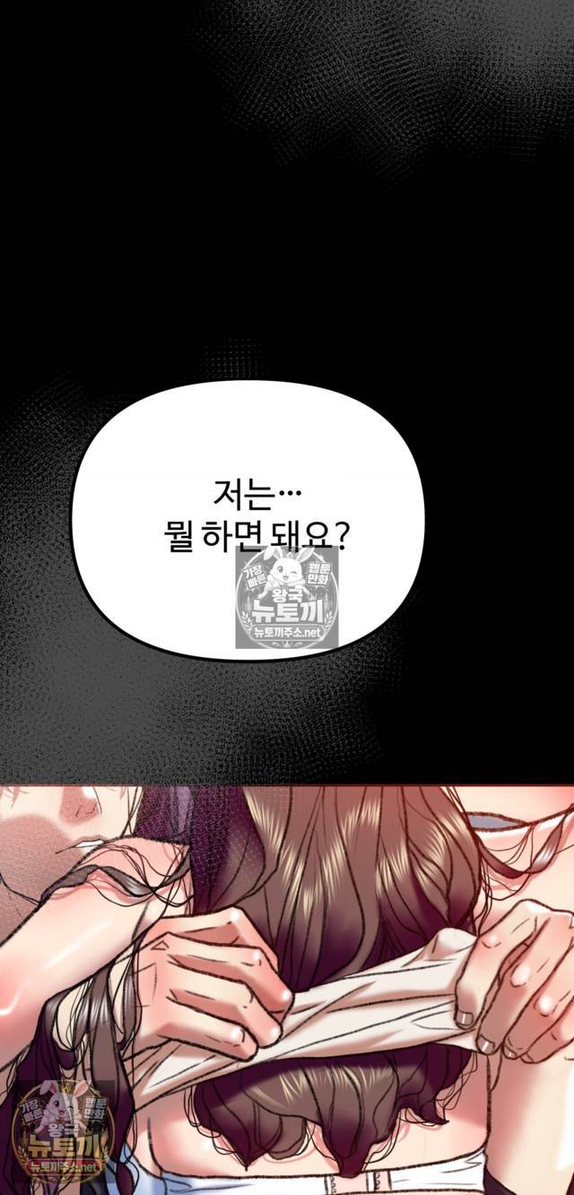 NEW  A pervert Who only picks out Perverts Page 54 - MangaHe