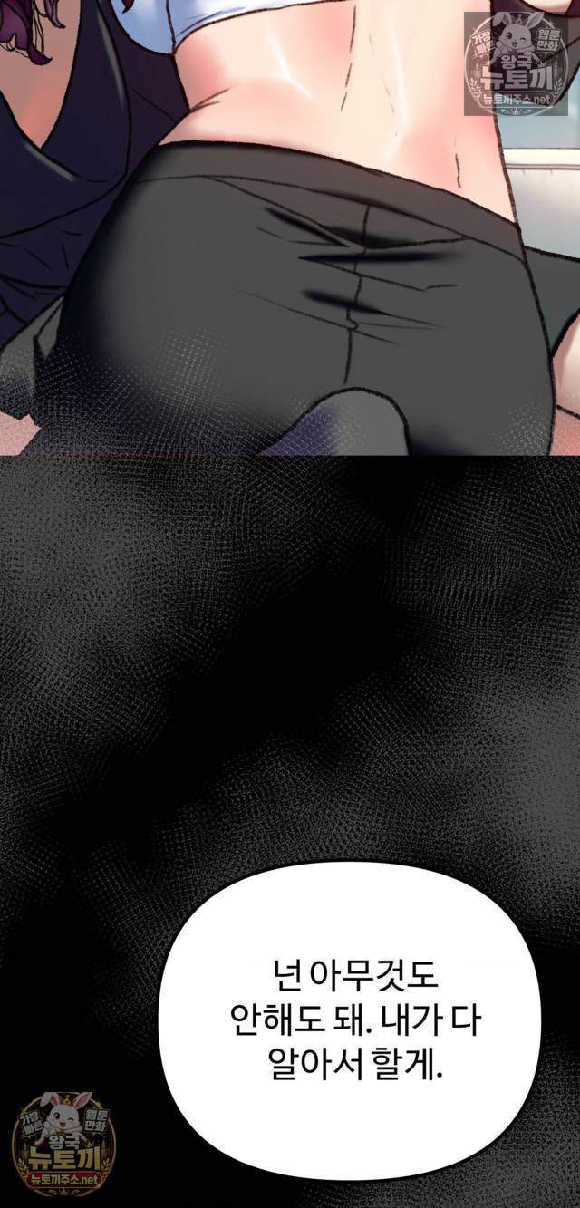 NEW  A pervert Who only picks out Perverts Page 55 - MangaHe