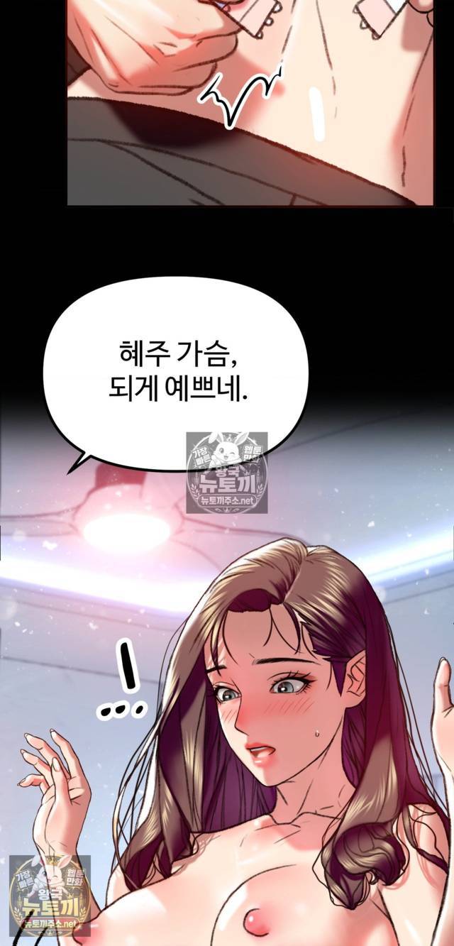 NEW  A pervert Who only picks out Perverts Page 59 - MangaHe