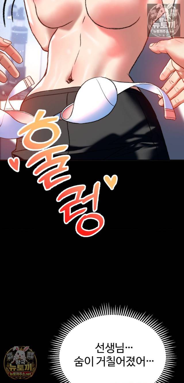 NEW  A pervert Who only picks out Perverts Page 60 - MangaHe