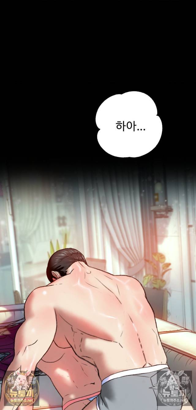 NEW  A pervert Who only picks out Perverts Page 62 - MangaHe