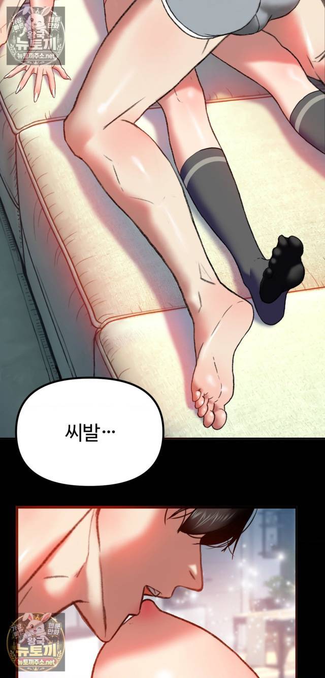 NEW  A pervert Who only picks out Perverts Page 63 - MangaHe