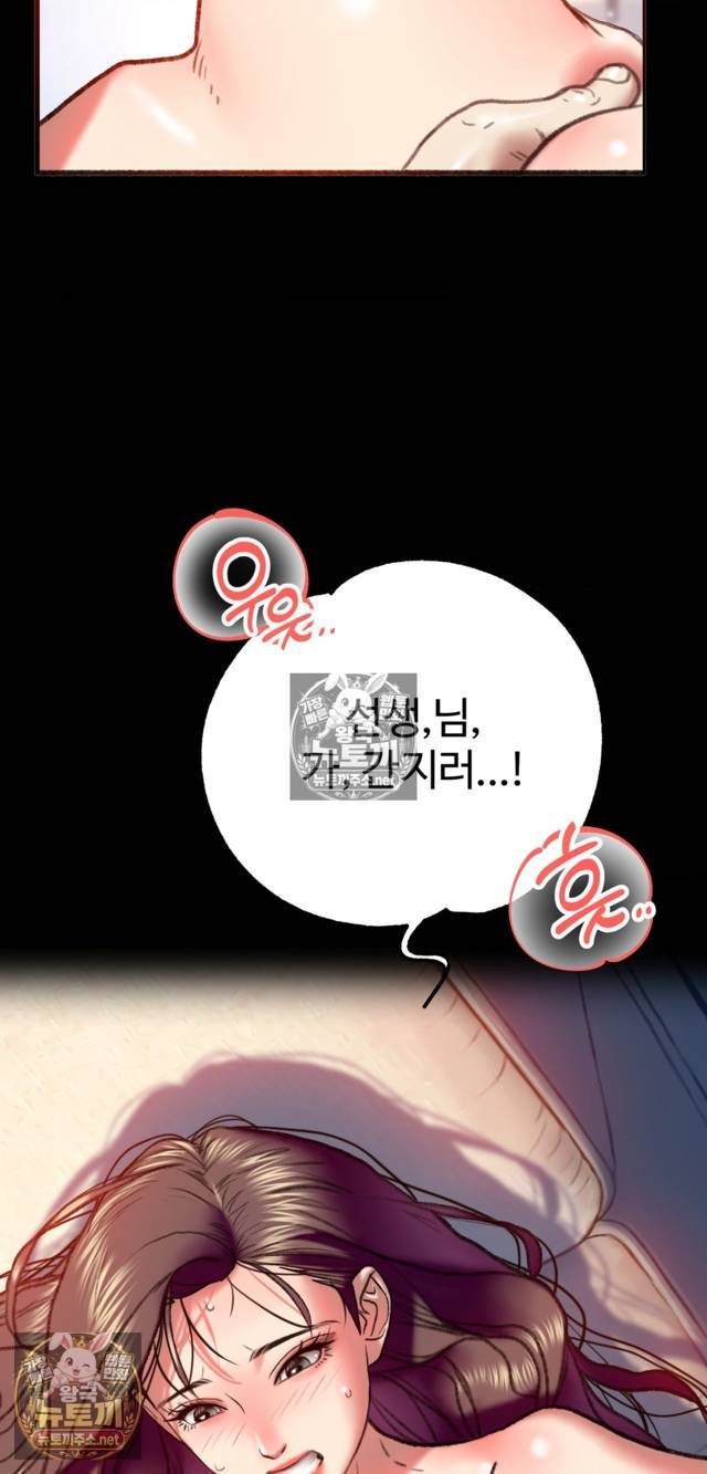 NEW  A pervert Who only picks out Perverts Page 64 - MangaHe