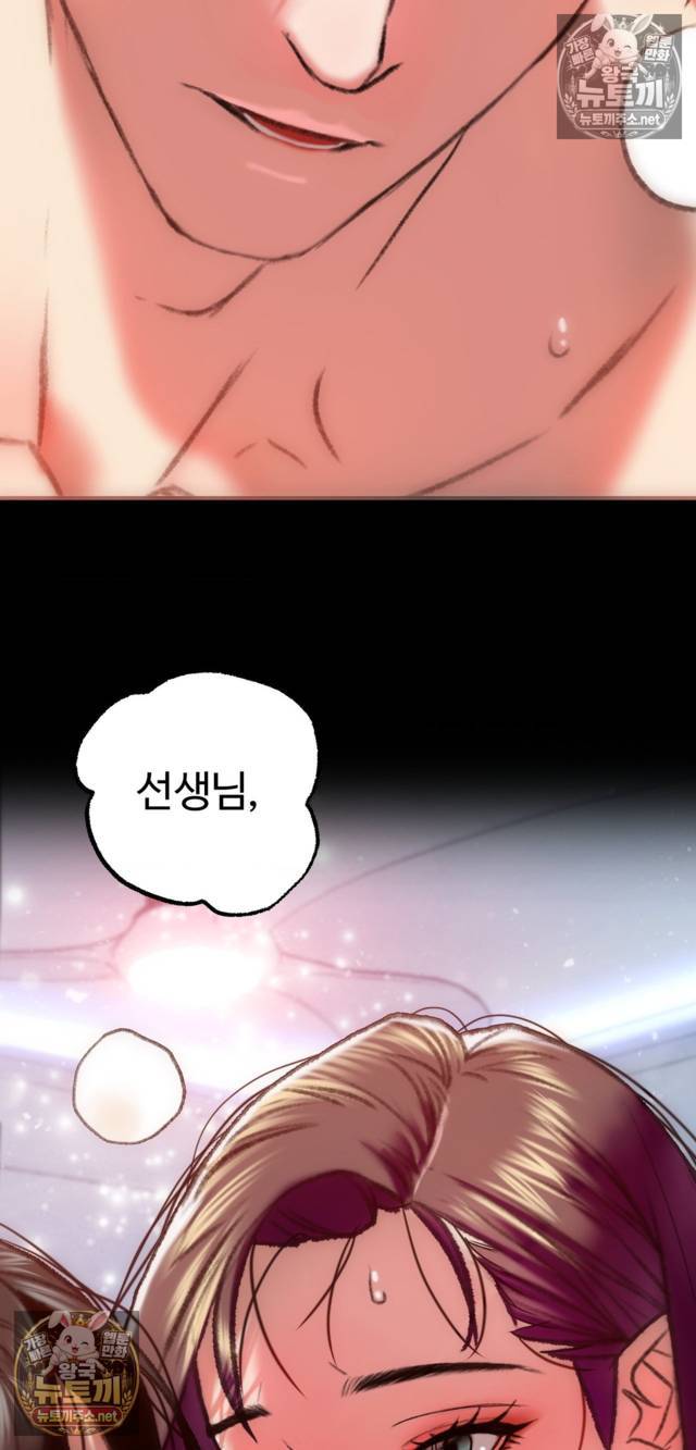 NEW  A pervert Who only picks out Perverts Page 68 - MangaHe