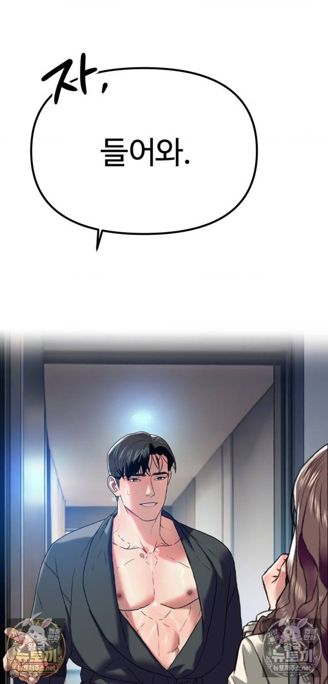 NEW  A pervert Who only picks out Perverts Page 8 - MangaHe