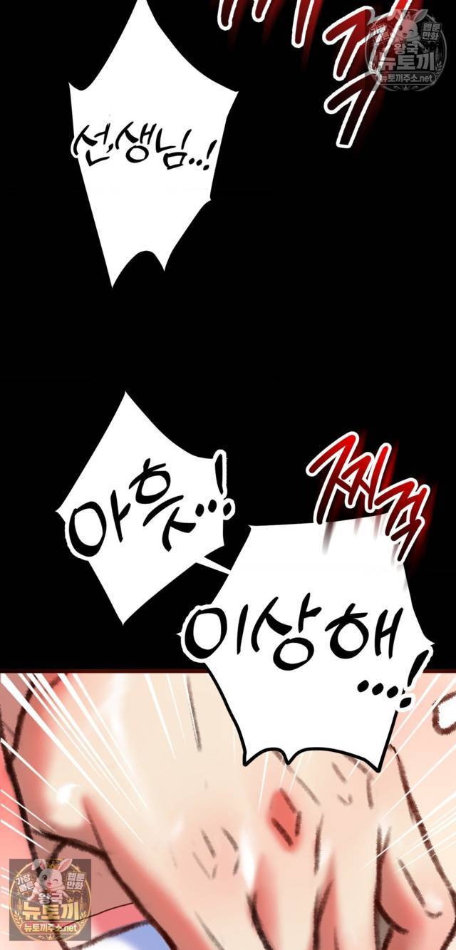 NEW  A pervert Who only picks out Perverts Page 72 - MangaHe