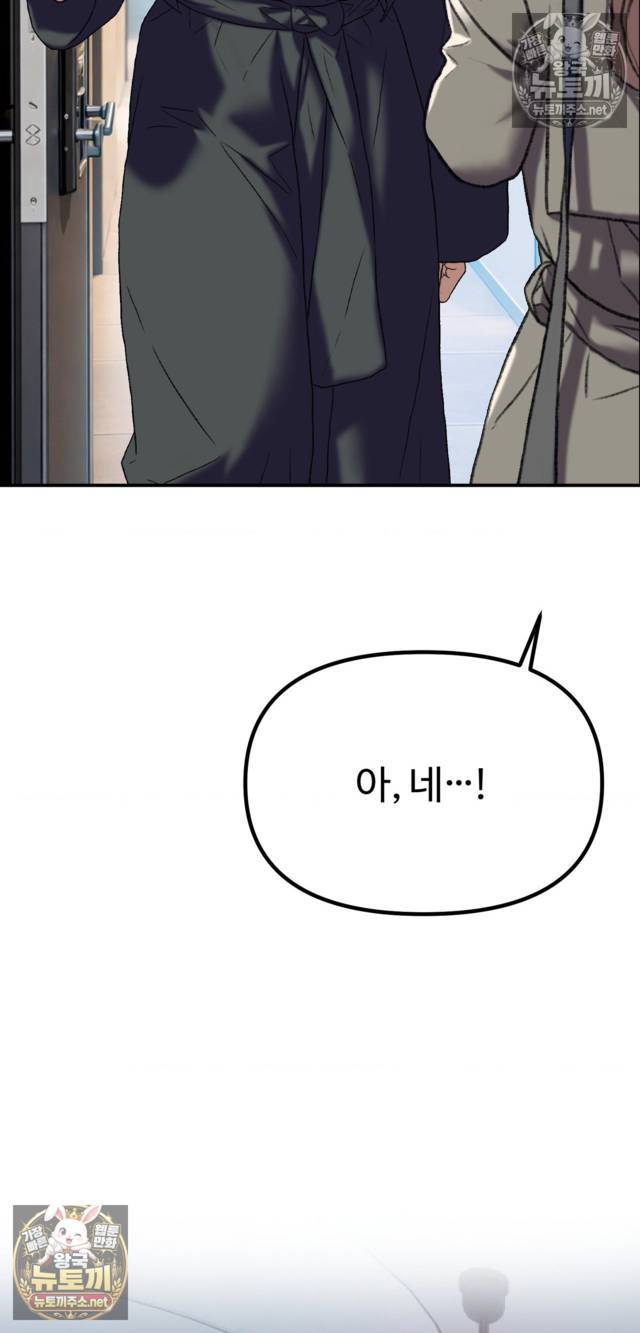 NEW  A pervert Who only picks out Perverts Page 9 - MangaHe