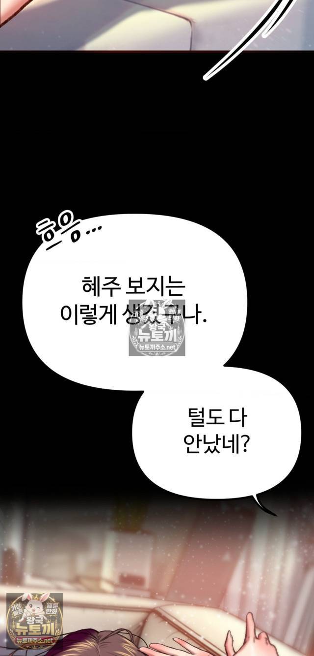 NEW  A pervert Who only picks out Perverts Page 83 - MangaHe