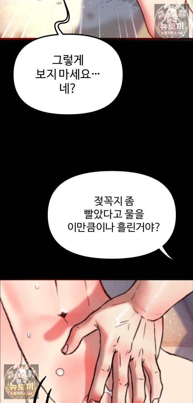 NEW  A pervert Who only picks out Perverts Page 85 - MangaHe
