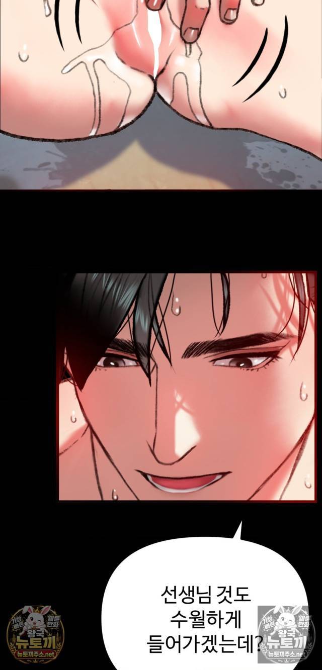 NEW  A pervert Who only picks out Perverts Page 86 - MangaHe