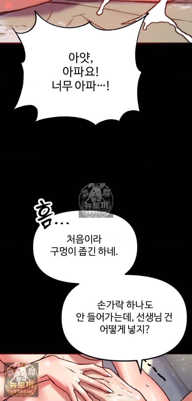 NEW  A pervert Who only picks out Perverts Page 88 - MangaHe