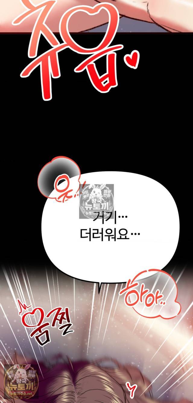 NEW  A pervert Who only picks out Perverts Page 91 - MangaHe