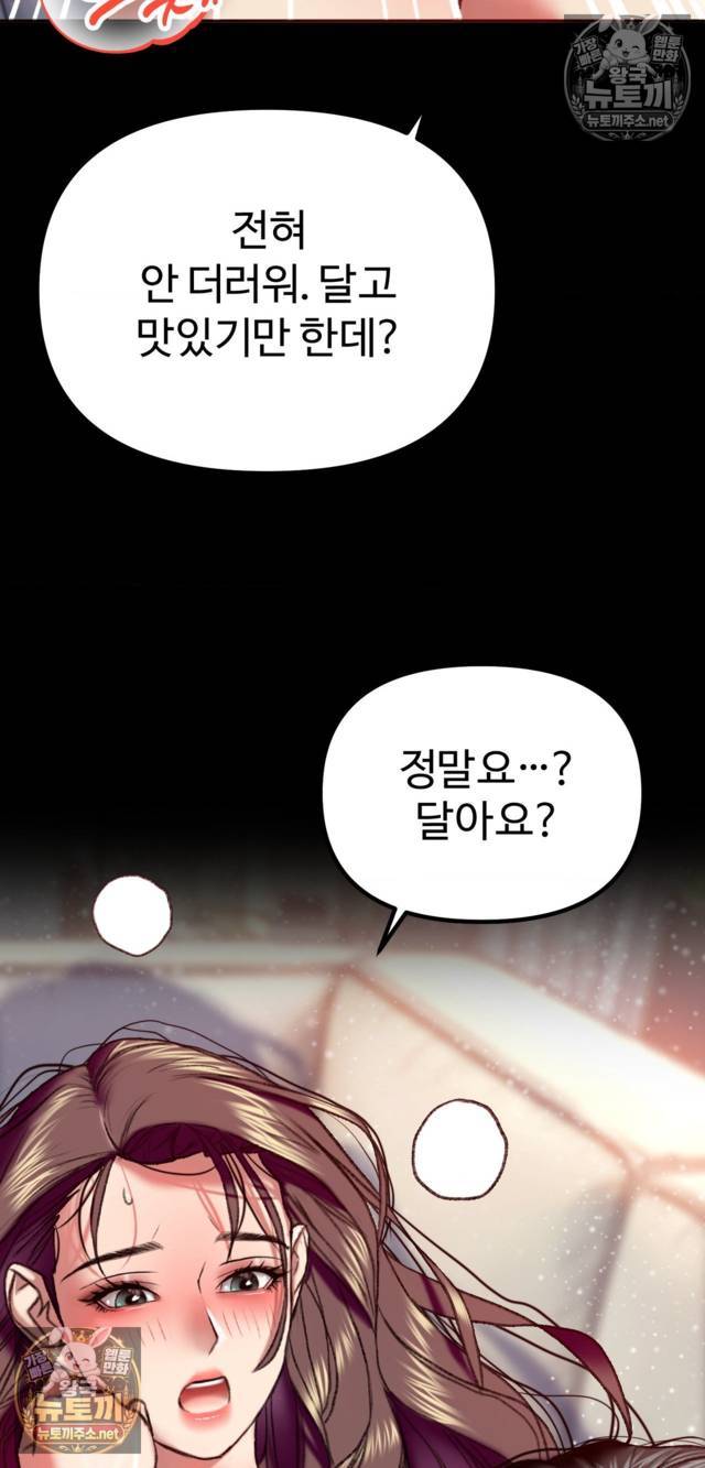 NEW  A pervert Who only picks out Perverts Page 93 - MangaHe