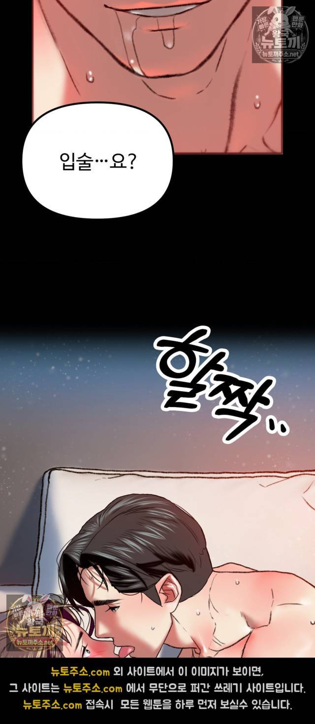 NEW  A pervert Who only picks out Perverts Page 96 - MangaHe