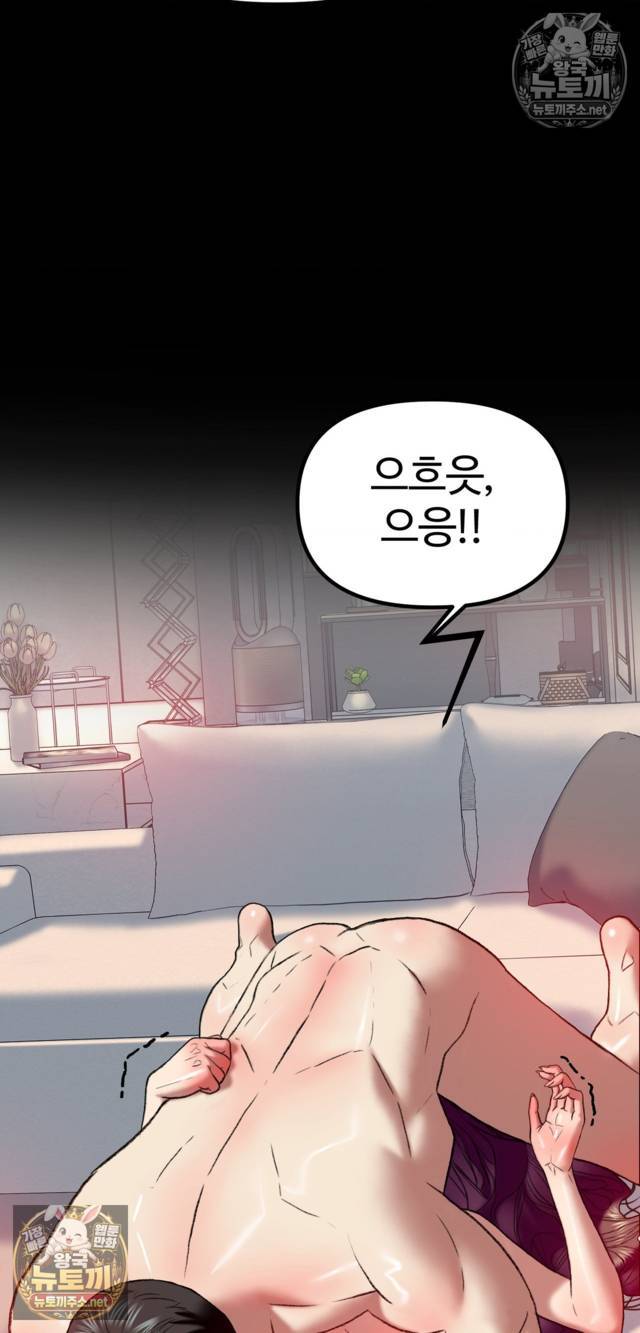 NEW  A pervert Who only picks out Perverts Page 11 - MangaHe