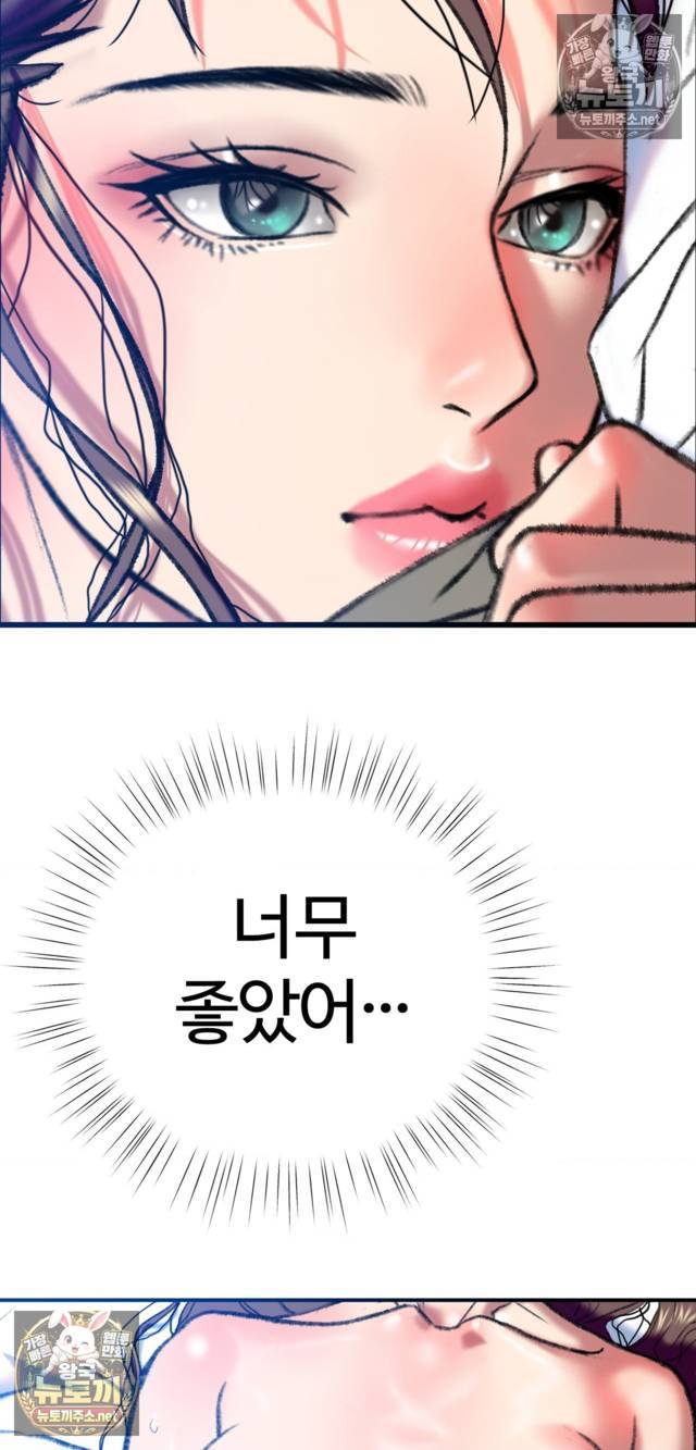 NEW  A pervert Who only picks out Perverts Page 104 - MangaHe