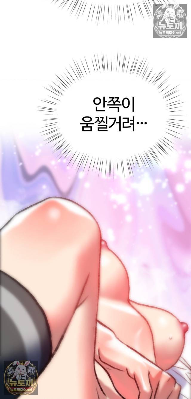 NEW  A pervert Who only picks out Perverts Page 106 - MangaHe