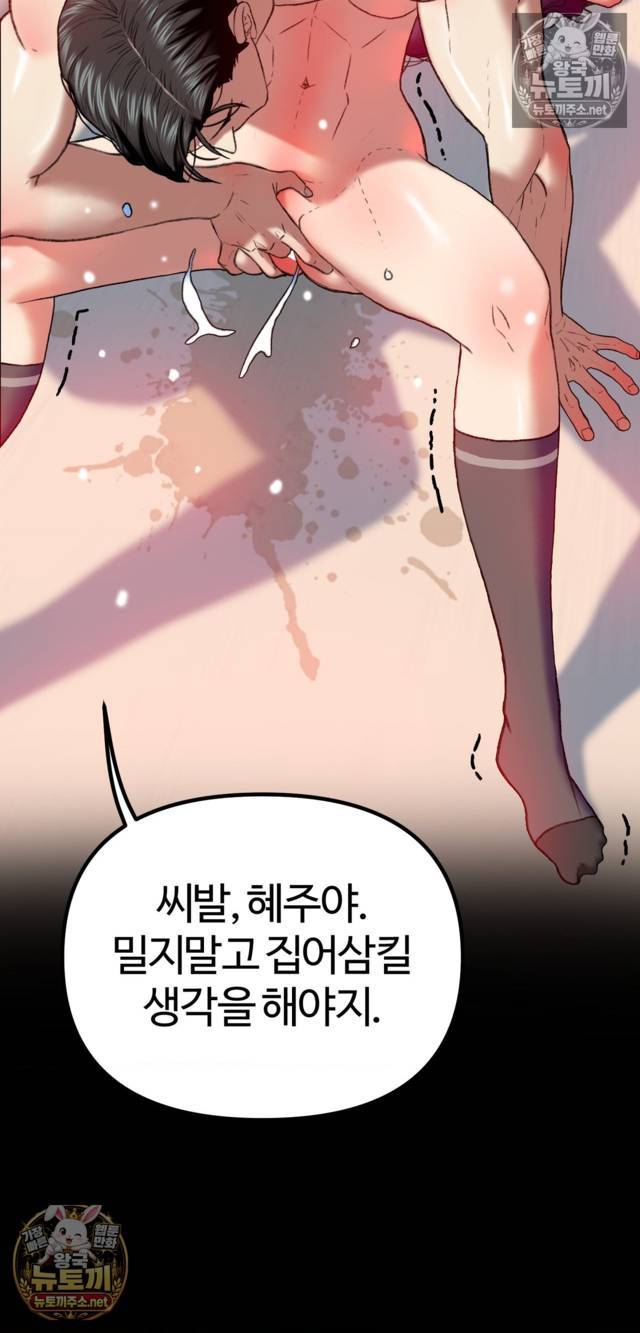 NEW  A pervert Who only picks out Perverts Page 12 - MangaHe