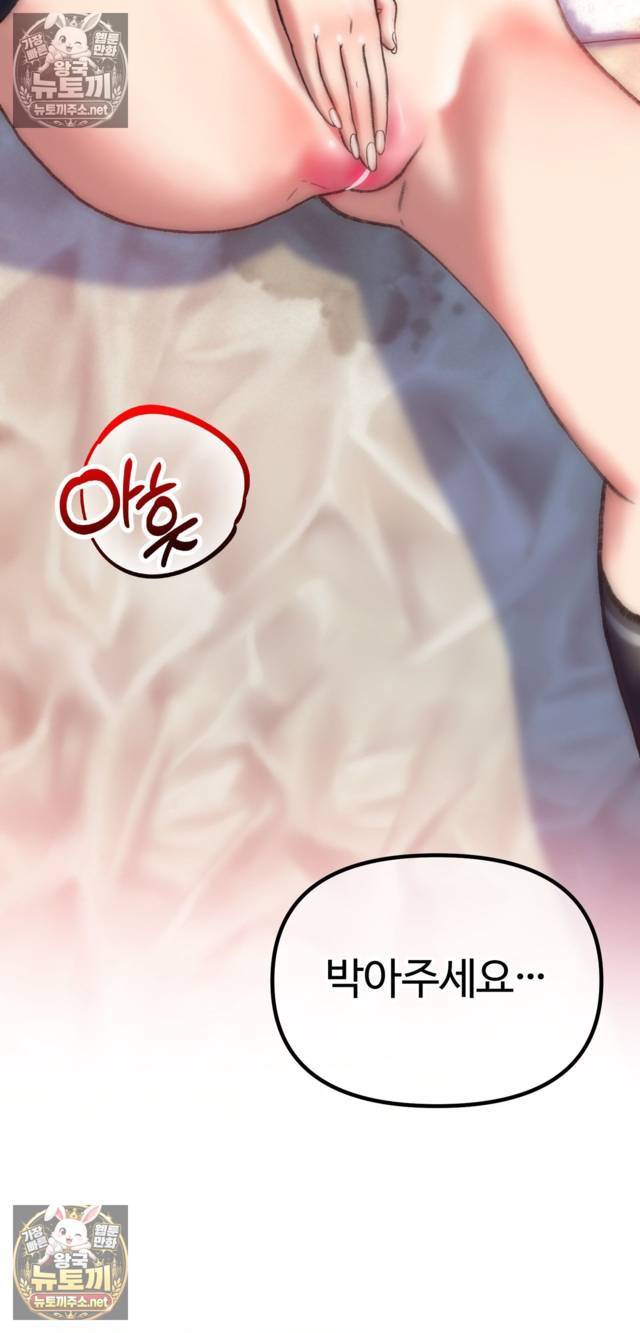 NEW  A pervert Who only picks out Perverts Page 111 - MangaHe