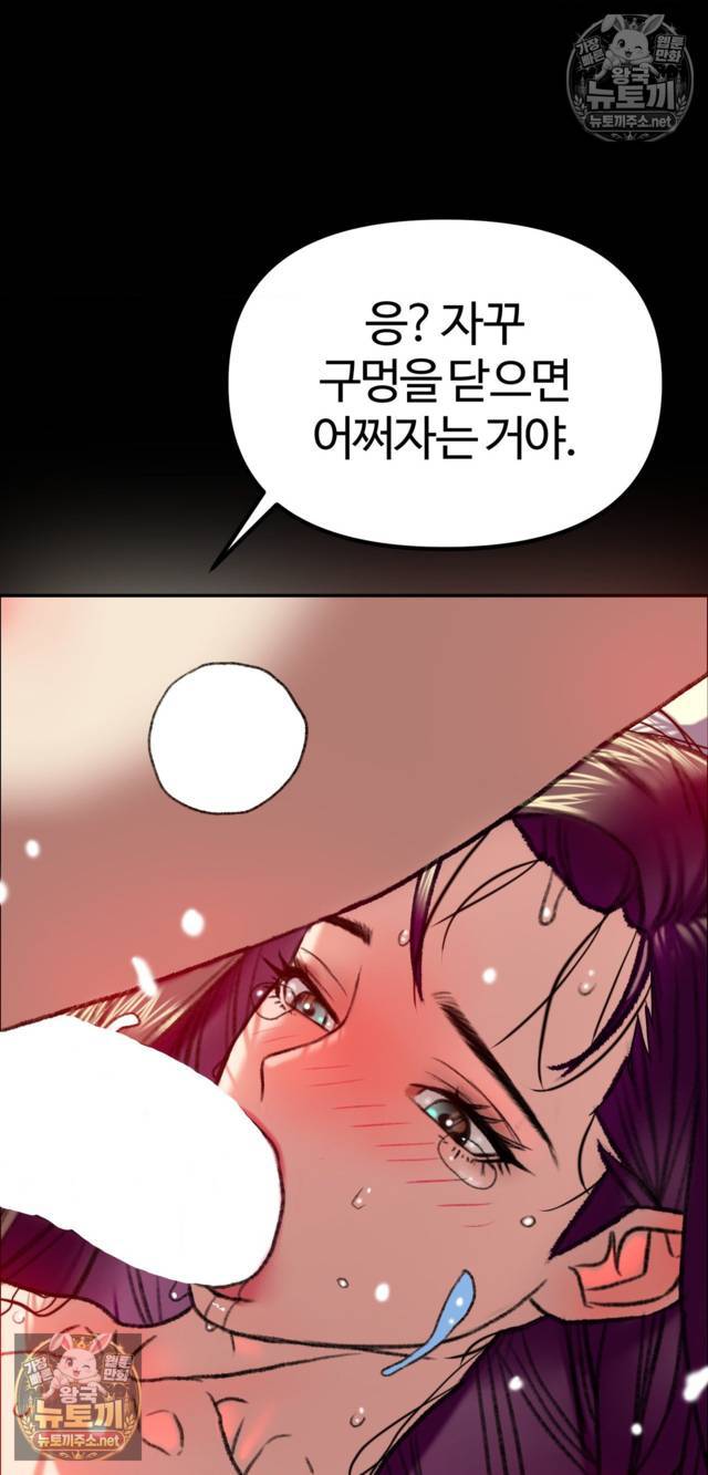 NEW  A pervert Who only picks out Perverts Page 13 - MangaHe