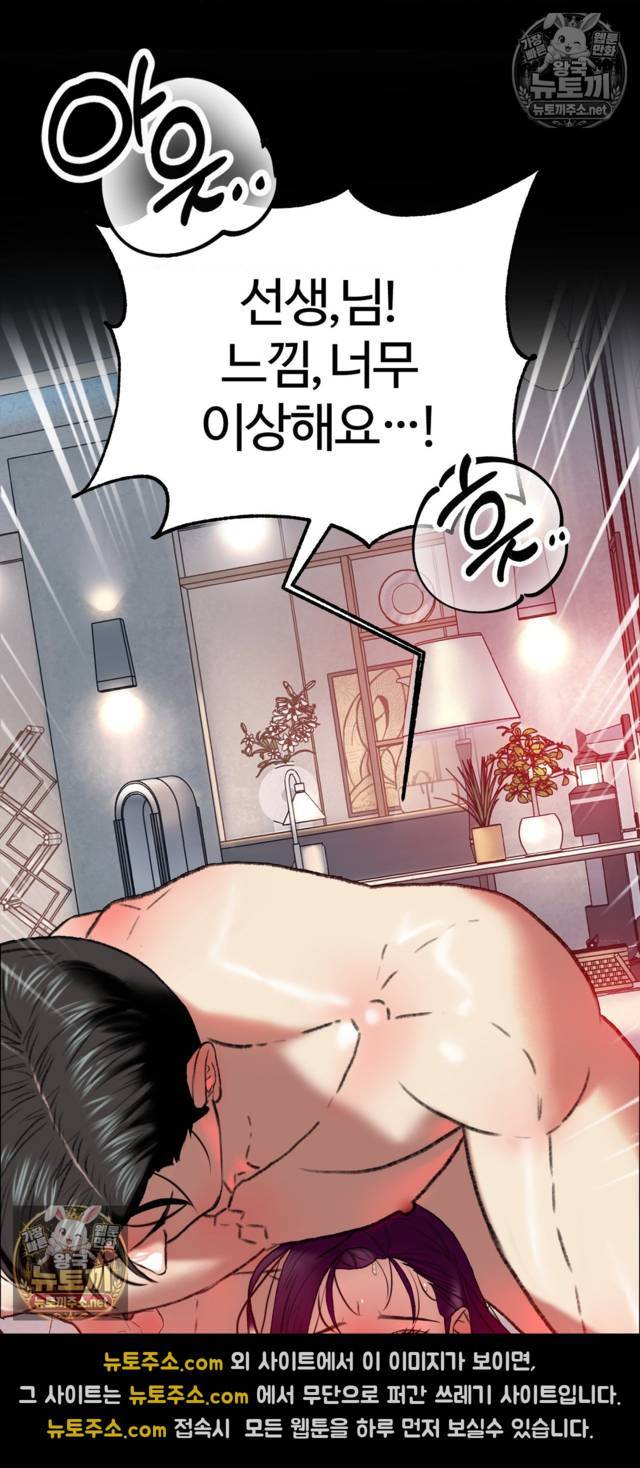 NEW  A pervert Who only picks out Perverts Page 16 - MangaHe