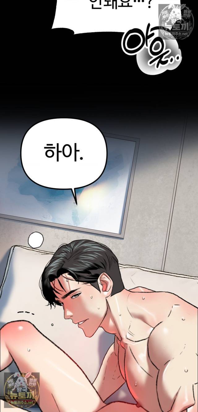 NEW  A pervert Who only picks out Perverts Page 18 - MangaHe