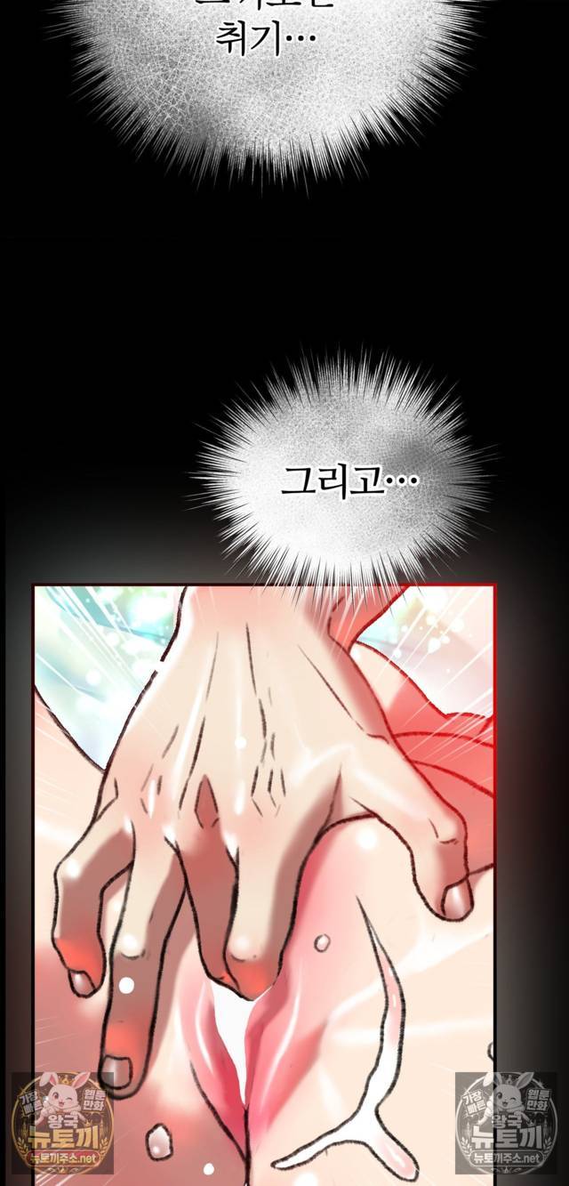 NEW  A pervert Who only picks out Perverts Page 28 - MangaHe