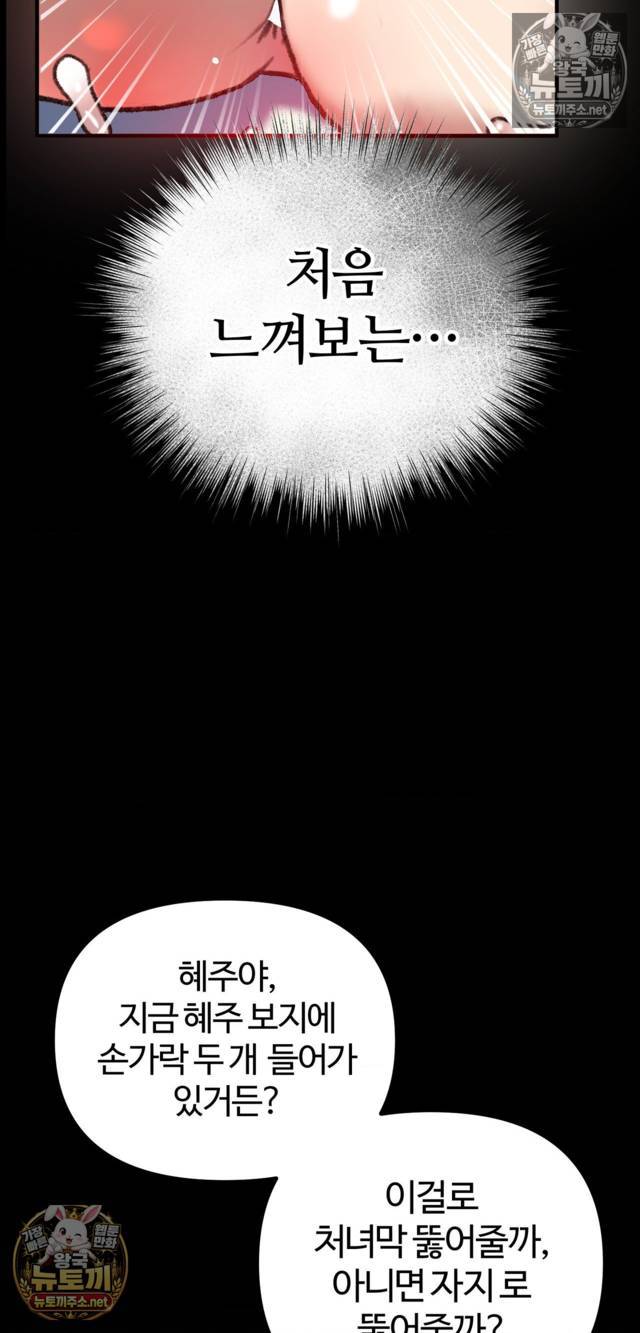 NEW  A pervert Who only picks out Perverts Page 29 - MangaHe