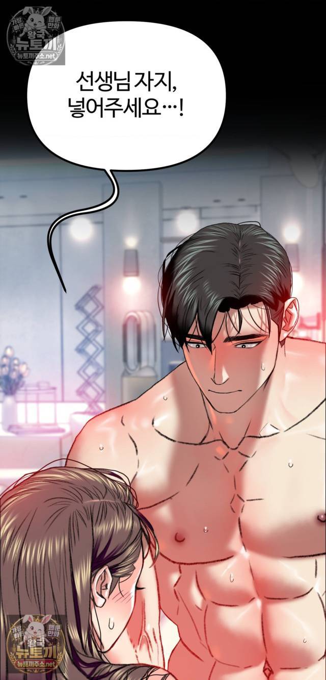 NEW  A pervert Who only picks out Perverts Page 33 - MangaHe