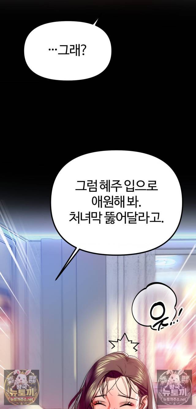 NEW  A pervert Who only picks out Perverts Page 35 - MangaHe