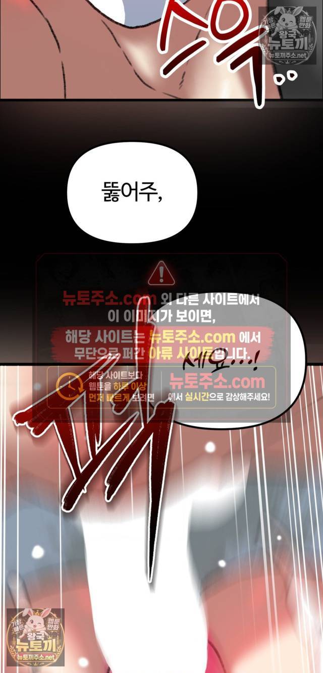 NEW  A pervert Who only picks out Perverts Page 38 - MangaHe