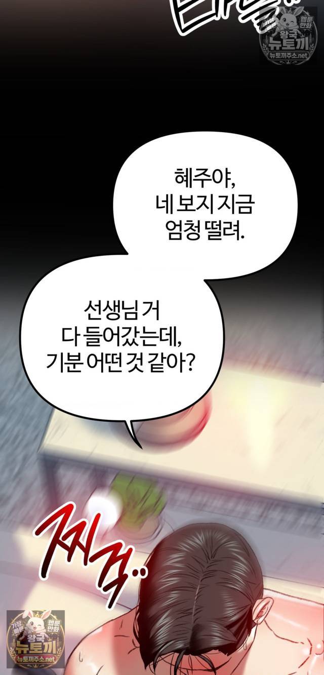 NEW  A pervert Who only picks out Perverts Page 43 - MangaHe